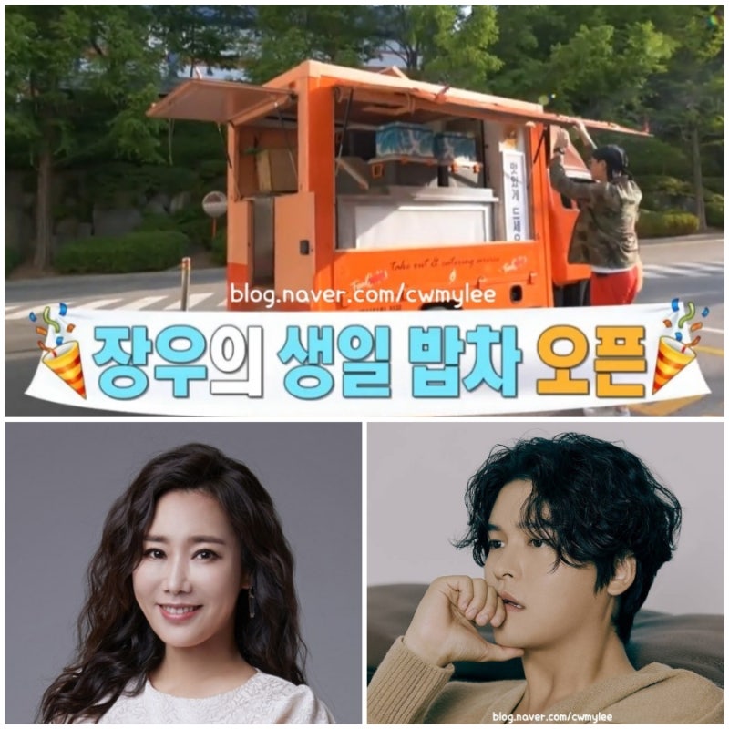 나혼자산다 배우 이장우 집 위치 밥차 민영기 신영숙 프로필 이사 한남동 복층 주택 차 자동....