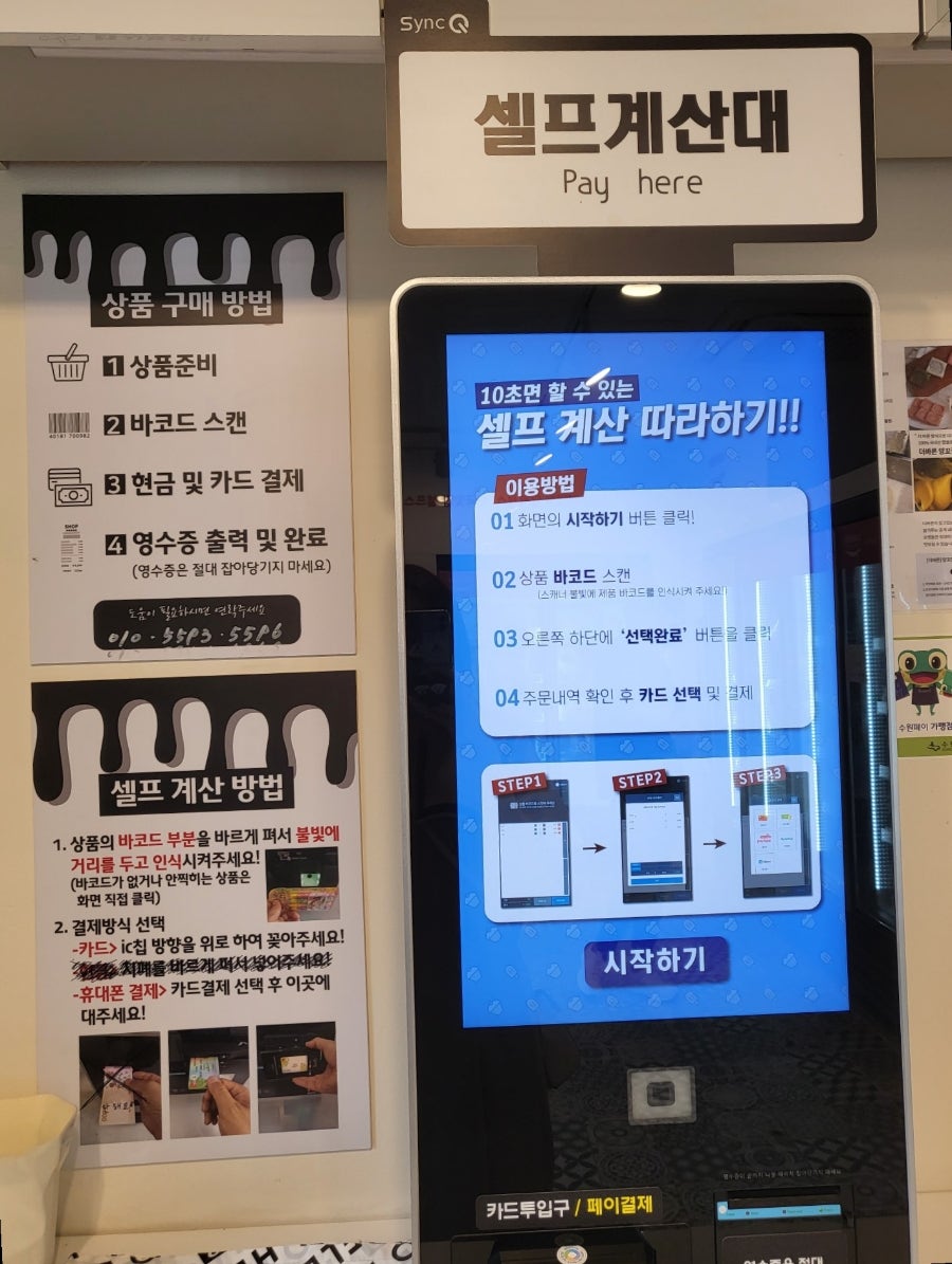 요리버리아 수원세류점 사진 4