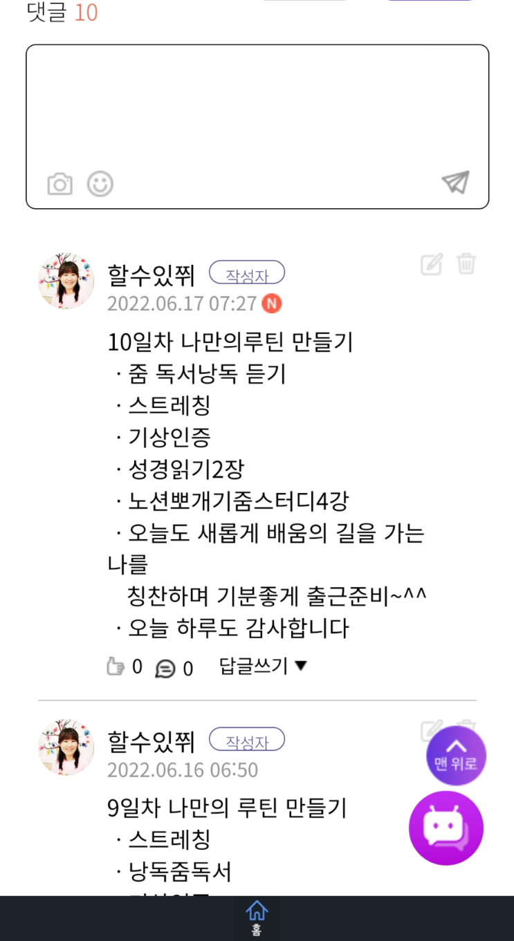  6월 514챌린지 -168일차