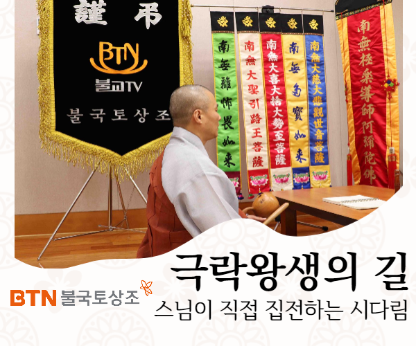  양주소망장례식장 불국토상조로 진행한 불교식장례