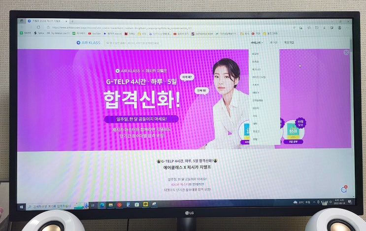  [지텔프 65점 독학] 경찰공무원 대체시험 온라인강의 추천