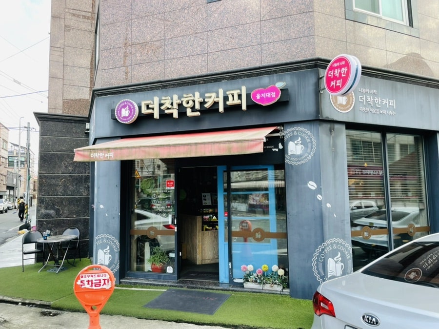 더착한커피 을지대점 사진 1