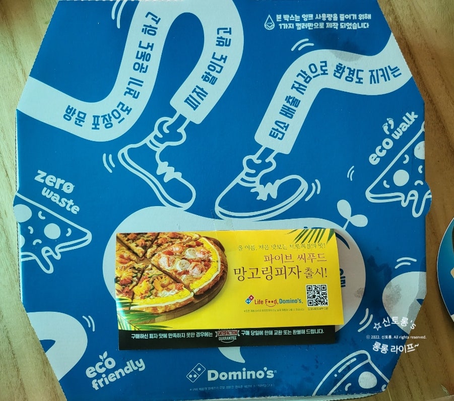도미노피자 전주서신점 사진 5