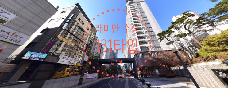  대구 수성래미안 올수리된 가격좋은 급전세 있어요
