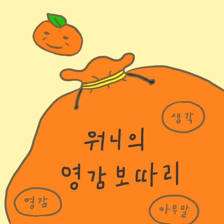  우리 모두 숙성되는 시간이 필요하다 (feat. BTS 찐 방탄회식)