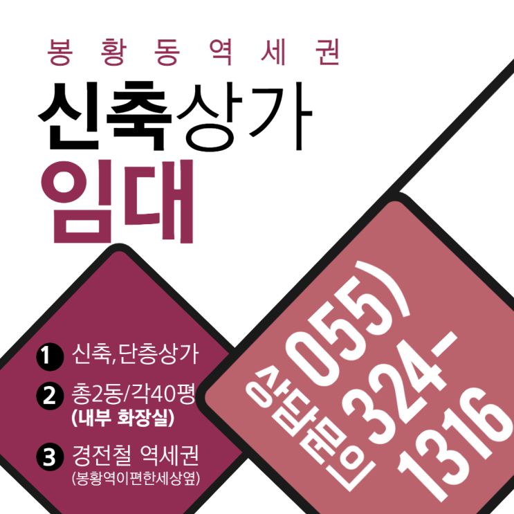 김해상가임대 봉황동 경전철 역세권 신축 단층 전용40평 코너위치