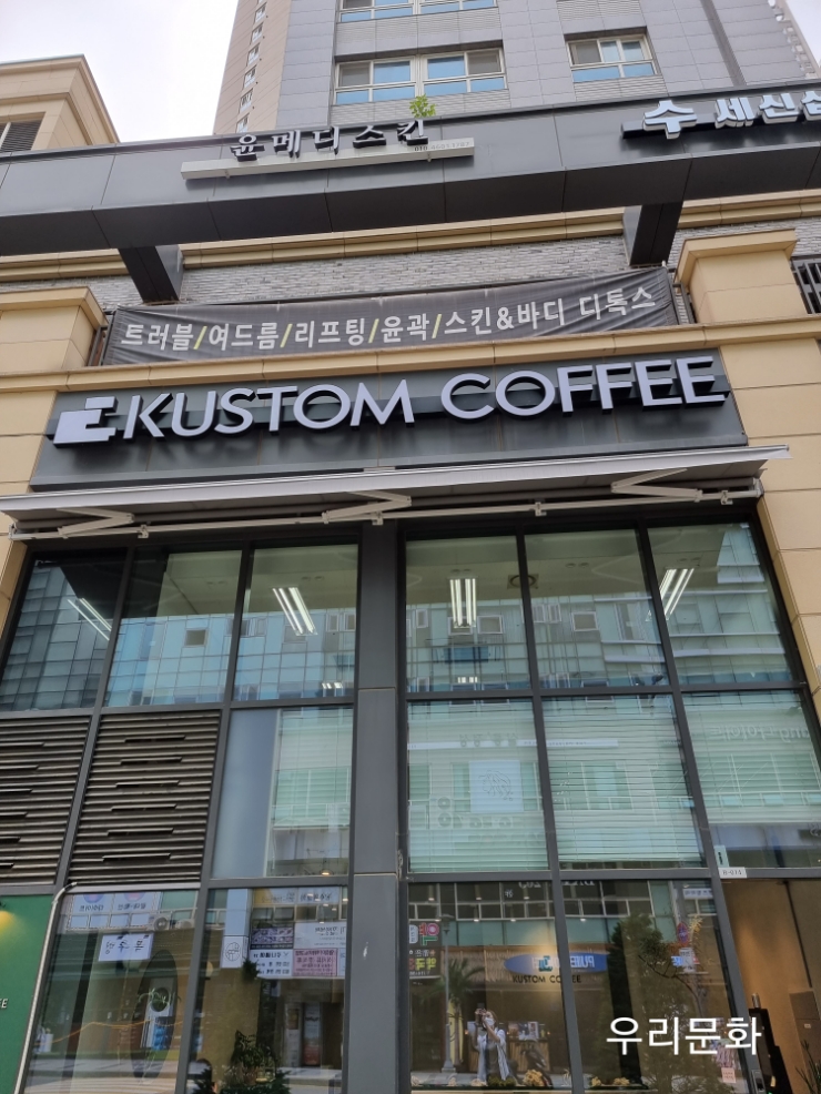 커피에 진심인 편(카페투어)커스텀커피,포비,맥심플랜트 커피에 진심인 편(카페투어)커스텀커피,포비,맥심플랜트