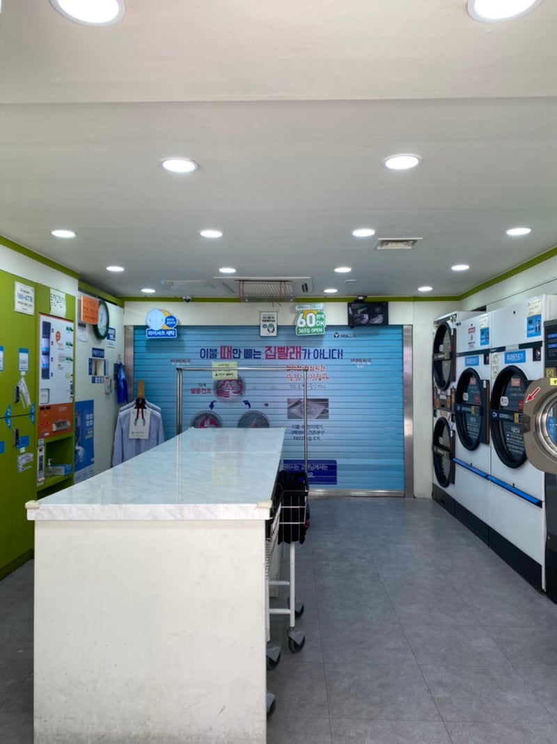 약수역 셀프빨래방 이용기(feat.크린토피아 세탁 무인접수와 기타 가격 정보) : 네이버 블로그