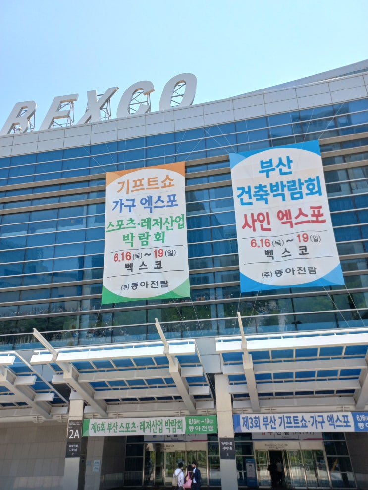  2022년 부산건축대전 관람기