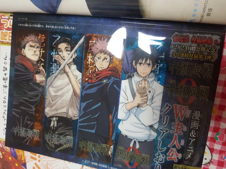  3. 週刊少年ジャンプ 주간소년점프 2022년 5, 6 합병 특대호(2022年5・6合併特大號) <부록 : 주술회전 책갈피>