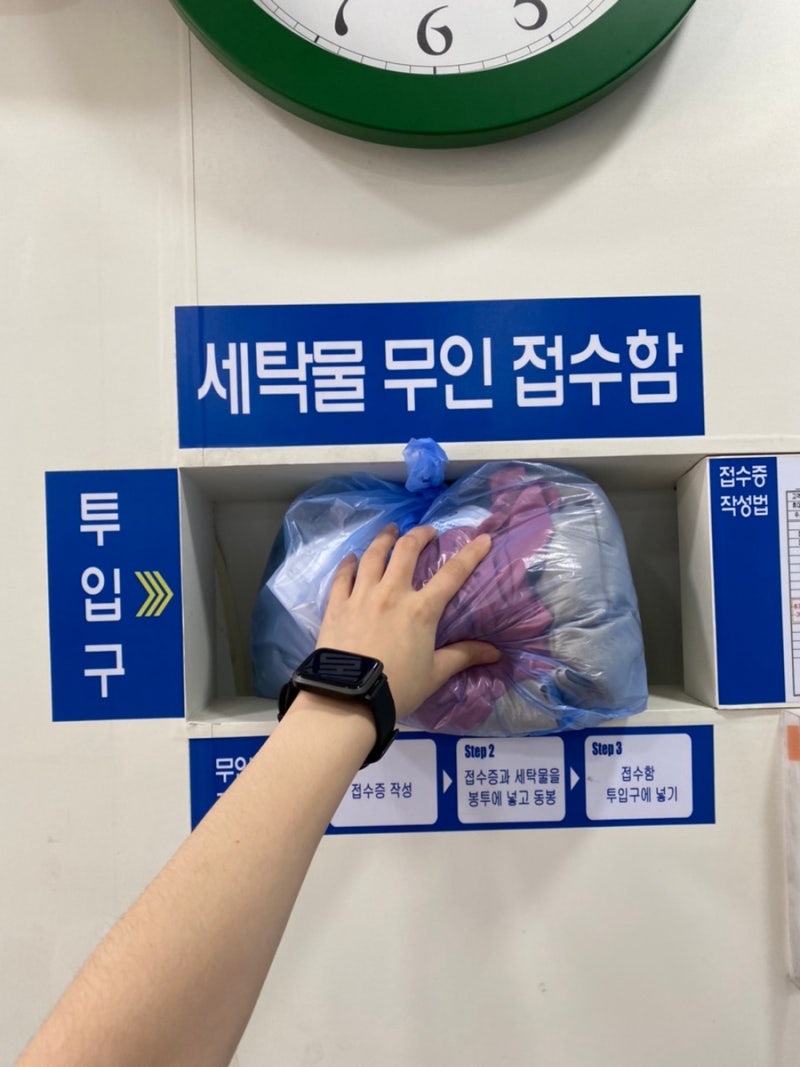 약수역 셀프빨래방 이용기(feat.크린토피아 세탁 무인접수와 기타 가격 정보) : 네이버 블로그