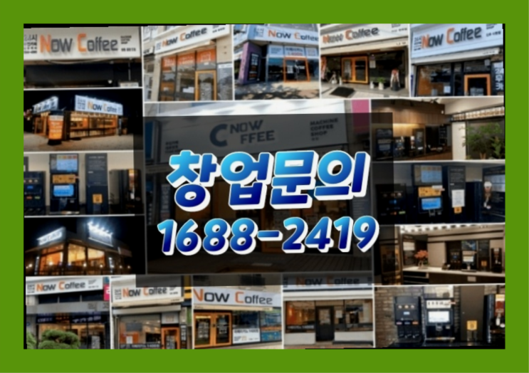  제주도에  무인카페창업 10군데 이상 오픈한 이유 놓치지 마세요!