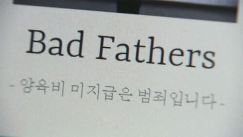 양육비 안 주는 '나쁜 아빠', 이렇게 했더니 돈 보냈다 / SBS NEWS 양육비 안 주는 '나쁜 아빠', 이렇게 했더니 돈 보냈다 / SBS NEWS