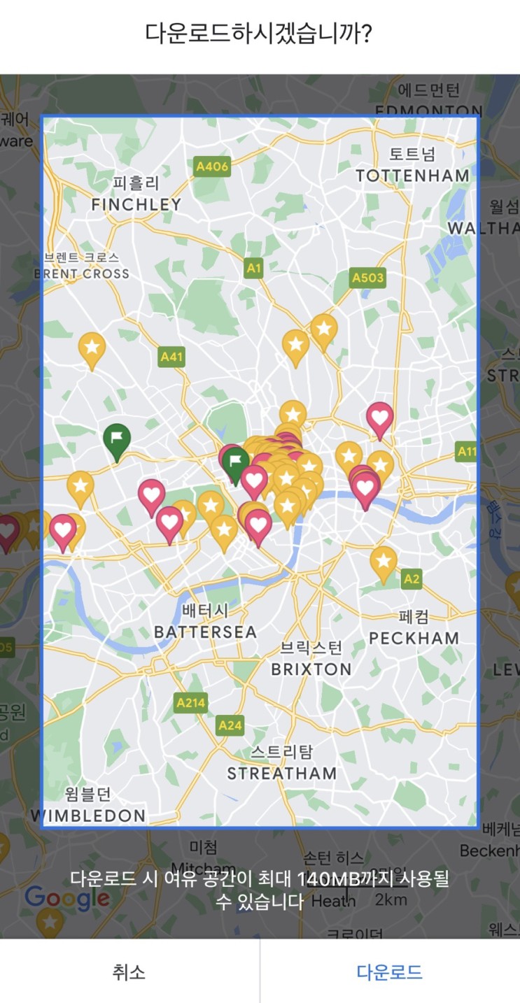 [해외여행 -정보] 구글 지도 오프라인 저장하기