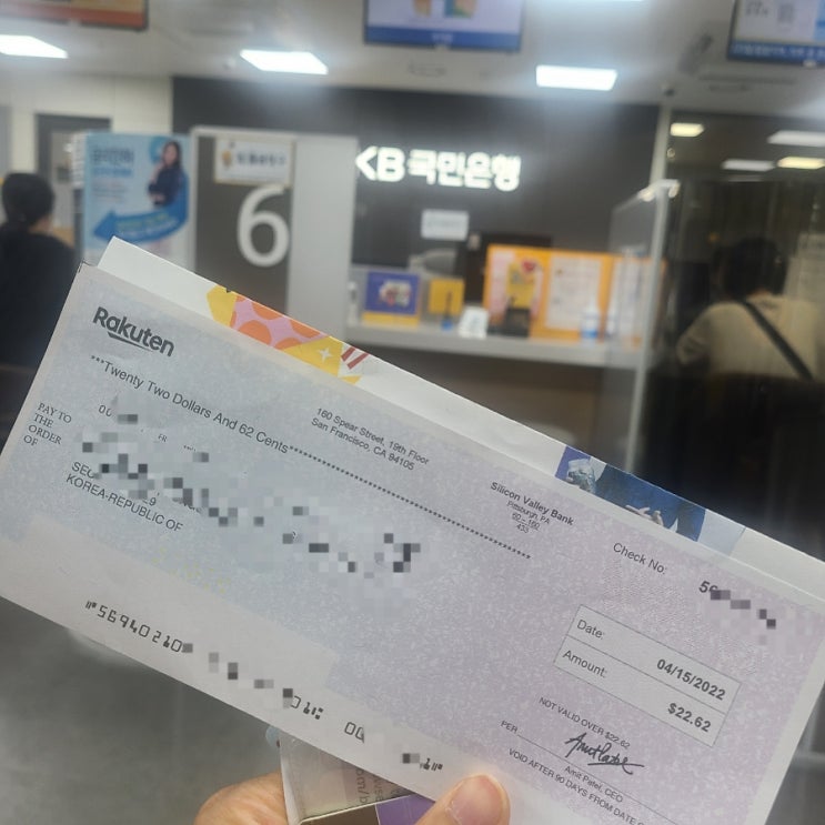  해외직구 캐시백 지급된 달러수표 환전하기(은행별 외화 수표 추심수수료)