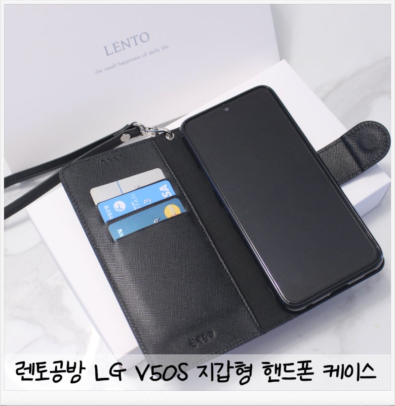 LG V50S 지갑형 핸드폰 케이스 렌토공방 가죽케이스로
