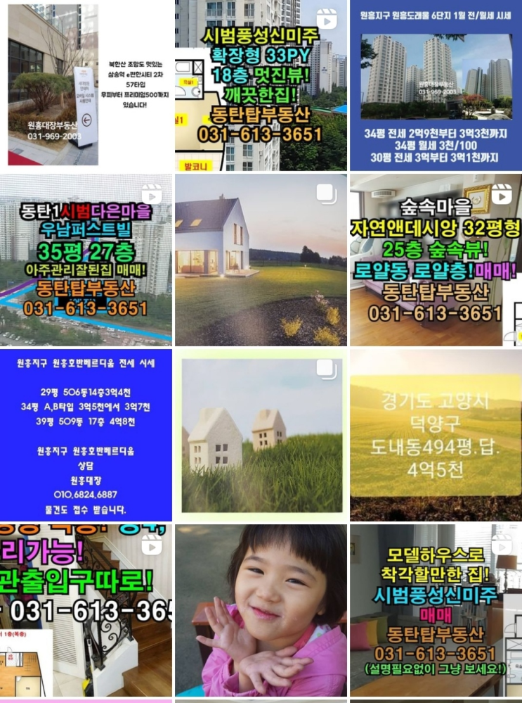 네이버 부동산 허위매물 신고 대상과 과태료는 얼마일까요?