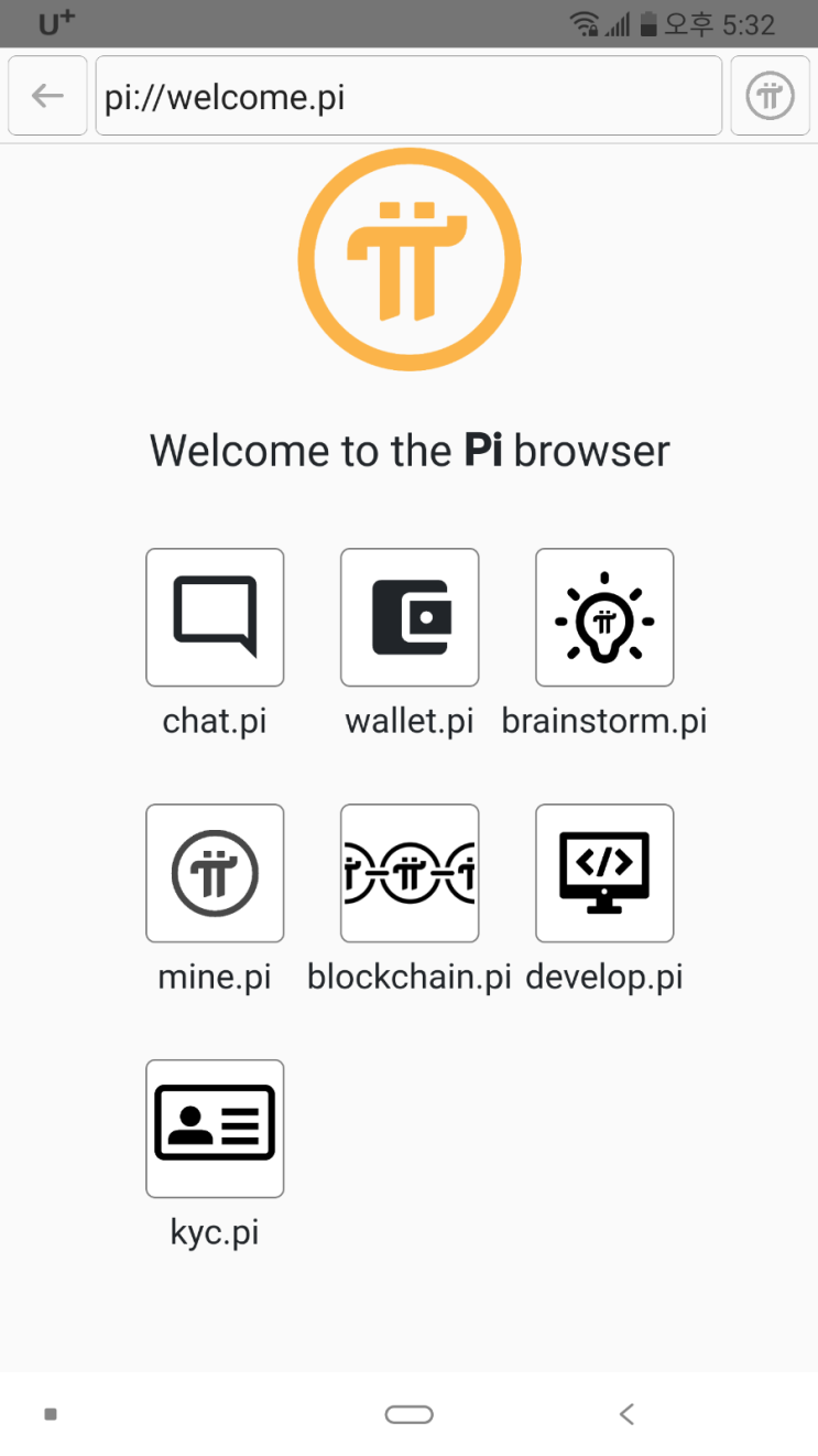  파이네트워크 KYC 인증방법. 파이코인 Pi Network