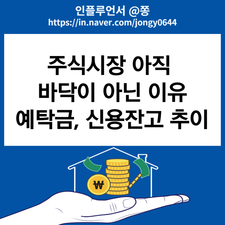 아직 증시 바닥이 아닌 이유, 주식 반대매매 확인 방법, 코스피 예탁금 신용잔고 (담보부족계좌 뜻) 아직 증시 바닥이 아닌 이유, 주식 반대매매 확인 방법, 코스피 예탁금 신용잔고 (담보부족계좌 뜻)