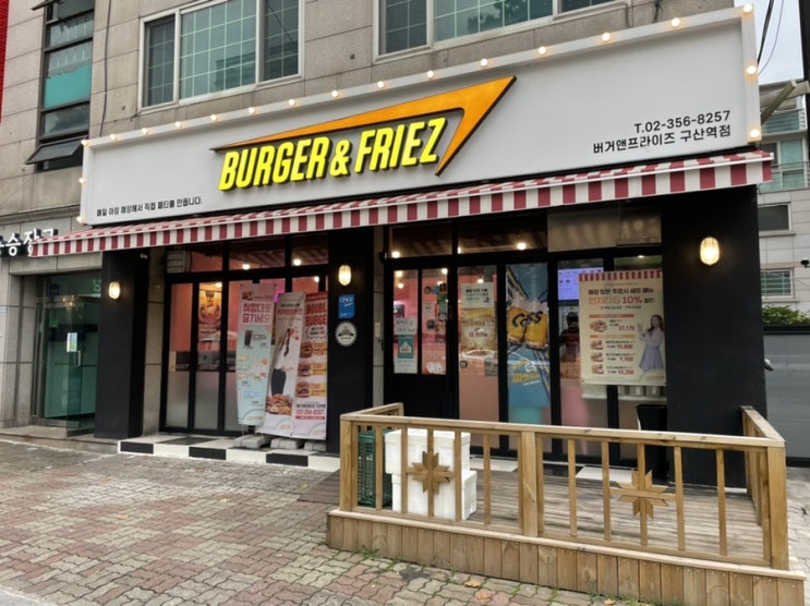  수제버거 맛집 버거앤프라이즈 구산역점 리뷰