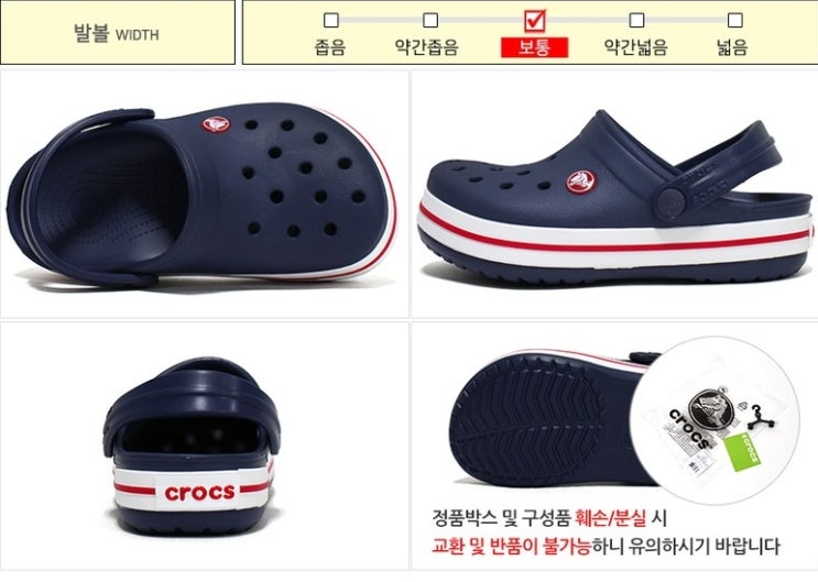  크록스 아동용 크록밴드 클로그샌들 204537