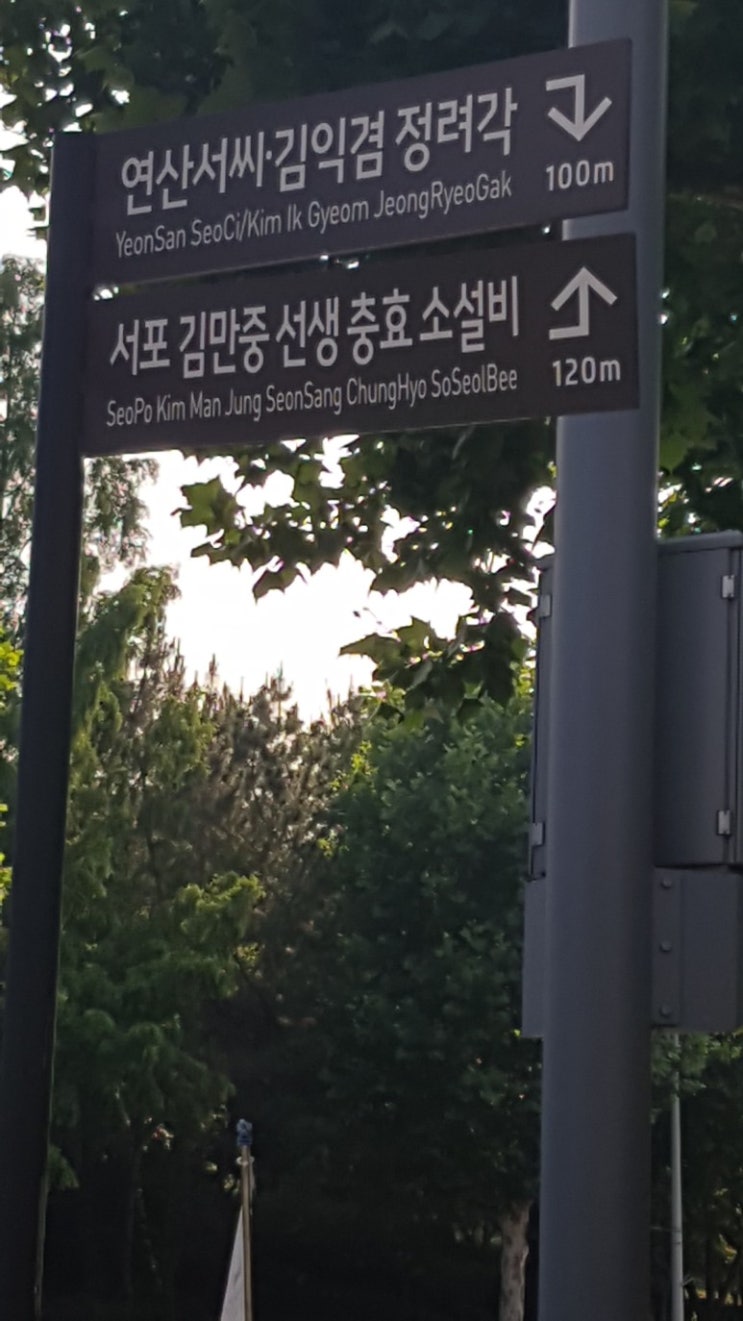 서포 김만중 선생의 문학비 - 소설비 서포 김만중 선생의 문학비 - 소설비
