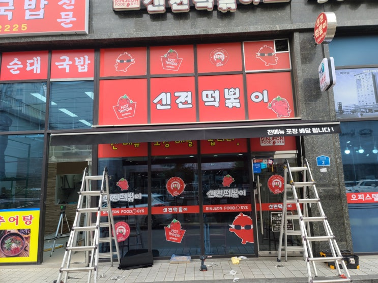  강서구 1층 어닝설치 차량에 의한 파손으로 천갈이 완료