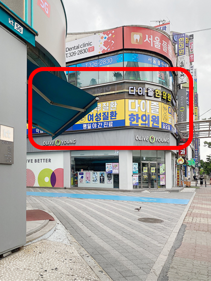  < 부천 다이즐한의원 :: 오시는 길 안내 >