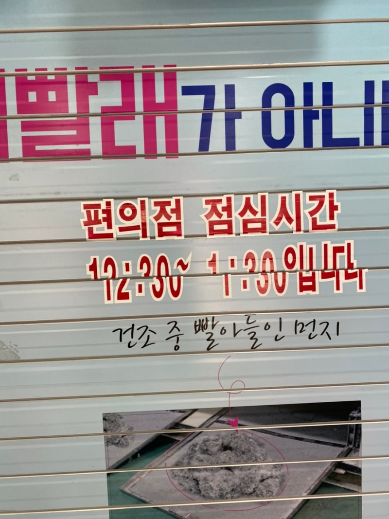 약수역 셀프빨래방 이용기(feat.크린토피아 세탁 무인접수와 기타 가격 정보) : 네이버 블로그