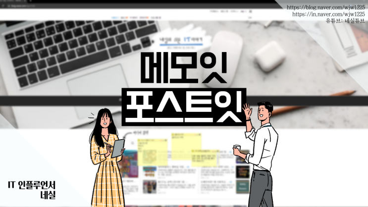  메모잇이란? 다운로드방법 직장인은 다 쓰는 메모장 프로그램