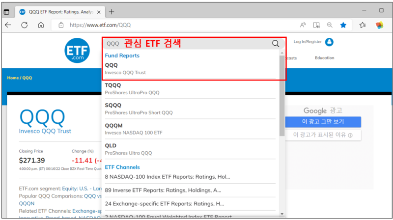 미국주식 사이트 추천 (5). ETF 구성종목, 운영보수 보는 방법 (Feat. QQQ, SPY)