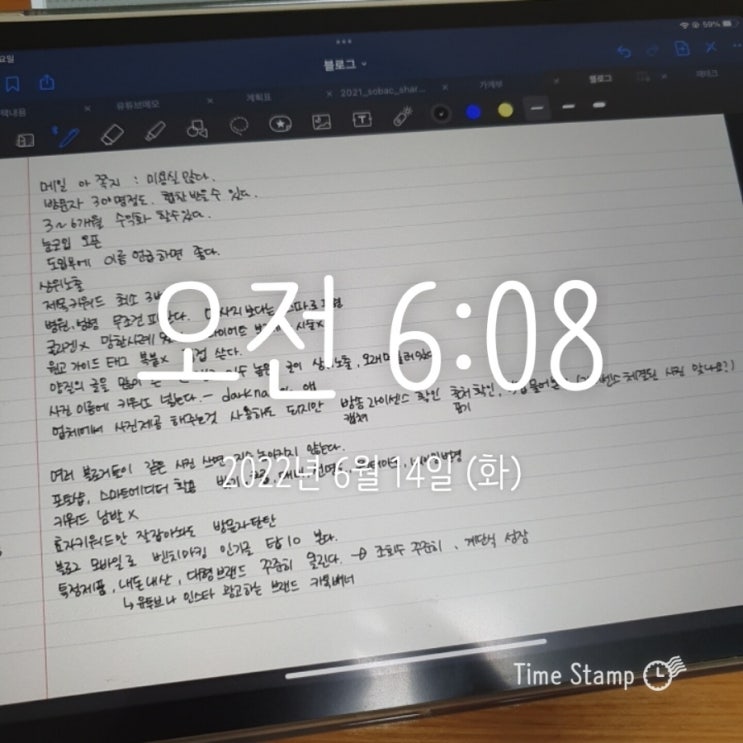  <6월 둘째주> 스트레스를 너무받아 몸이안좋았다