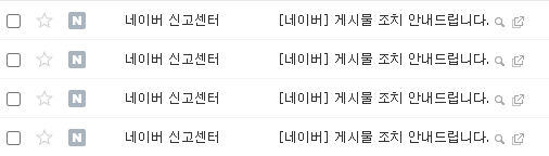  [의료법/의료법시행령 위반!] 눈수술 관련 후기 불법게시글 삭제요청받다...!