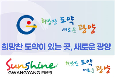 광양시 슬로건 설문조사이벤트(스벅 200명)추첨,간단 광양시 슬로건 설문조사이벤트(스벅 200명)추첨,간단