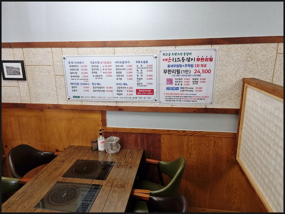 강남동태탕 군포역점 사진 2