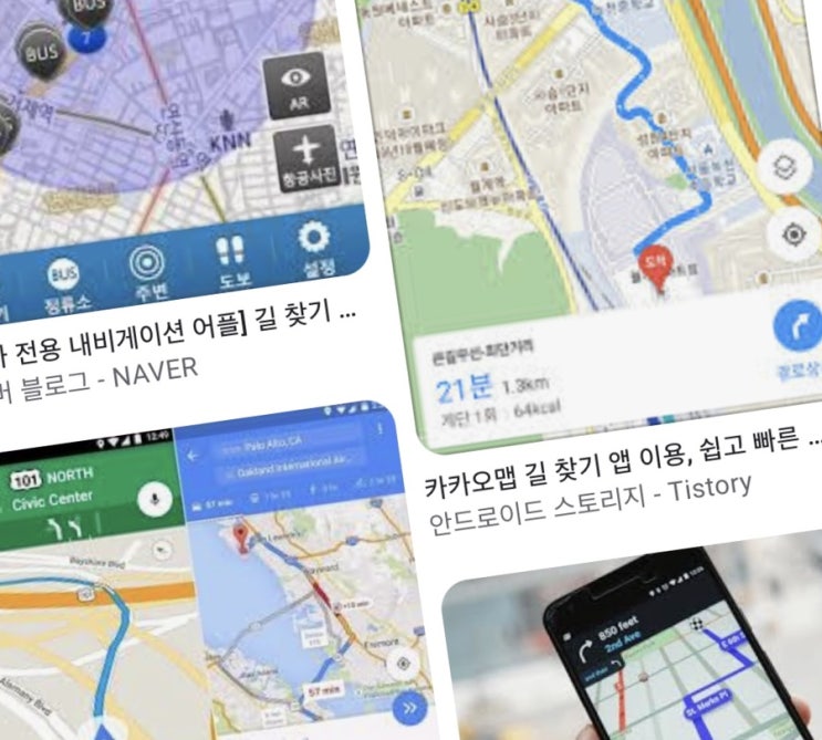  [Q&A] 도착시간 입력 가능한 길찾기 앱 있나요?(대중교통)