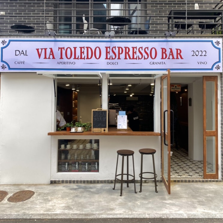 [홍대입구역/연남동] 나폴리 디저트를 맛볼수 있는 감성 카페 | 비아톨레도 에스프레소바