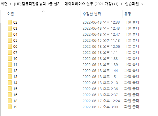  컴활 1급 실기 - 11일차 (무료인강)
