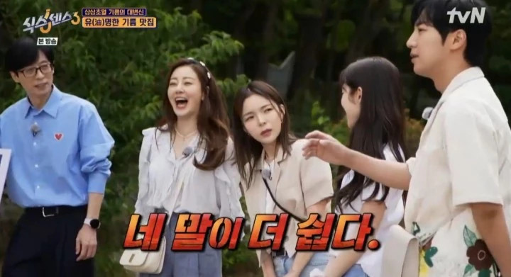 '식스센스3' 최종회에서 제시가 '가슴' 이야기 또 꺼내자, 유재석이 실제 보인 반응 '식스센스3' 최종회에서 제시가 '가슴' 이야기 또 꺼내자, 유재석이 실제 보인 반응