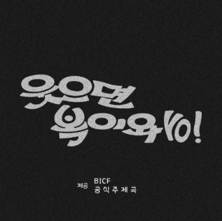 유재석, 박미선, 김국진, 이영자, 김구라, <b>김준호</b>, <b>송은이</b>... 