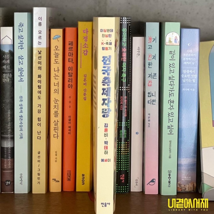《 전국축제자랑 》 누구나 읽고 즐거울 김혼비 작가의 K-축제 여행기