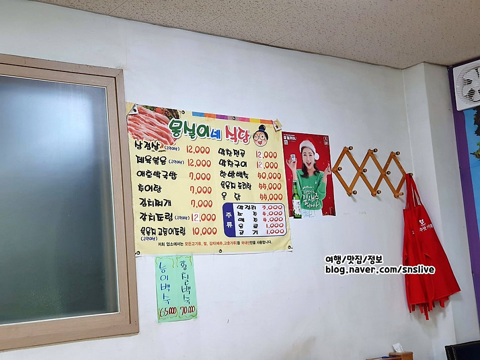 몽실이네 사진 3