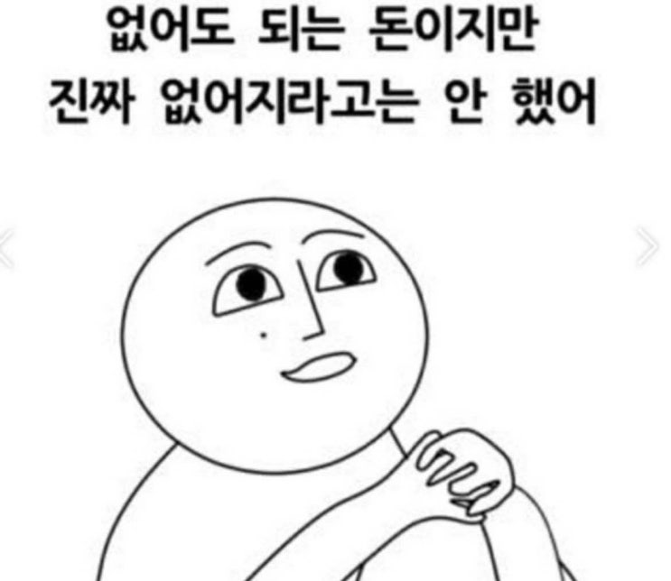 주식짤 모음, 그래도 시장을 떠나지 말자