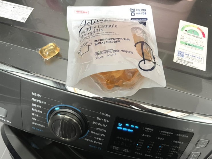  캡슐세제추천 액티바리브 알러지프리 캡슐세제 추천