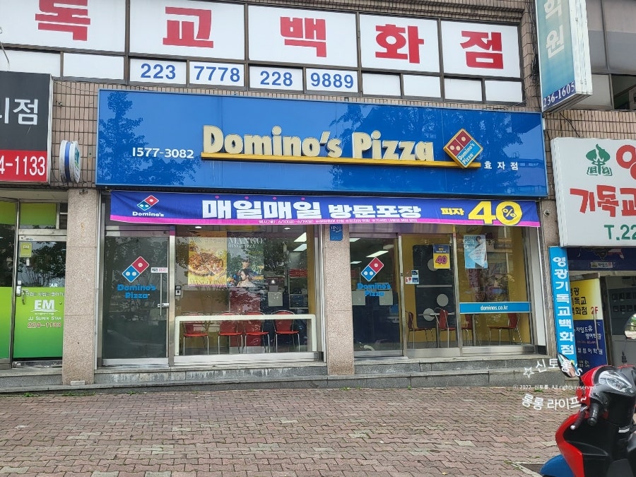 도미노피자 전주서신점 사진 3