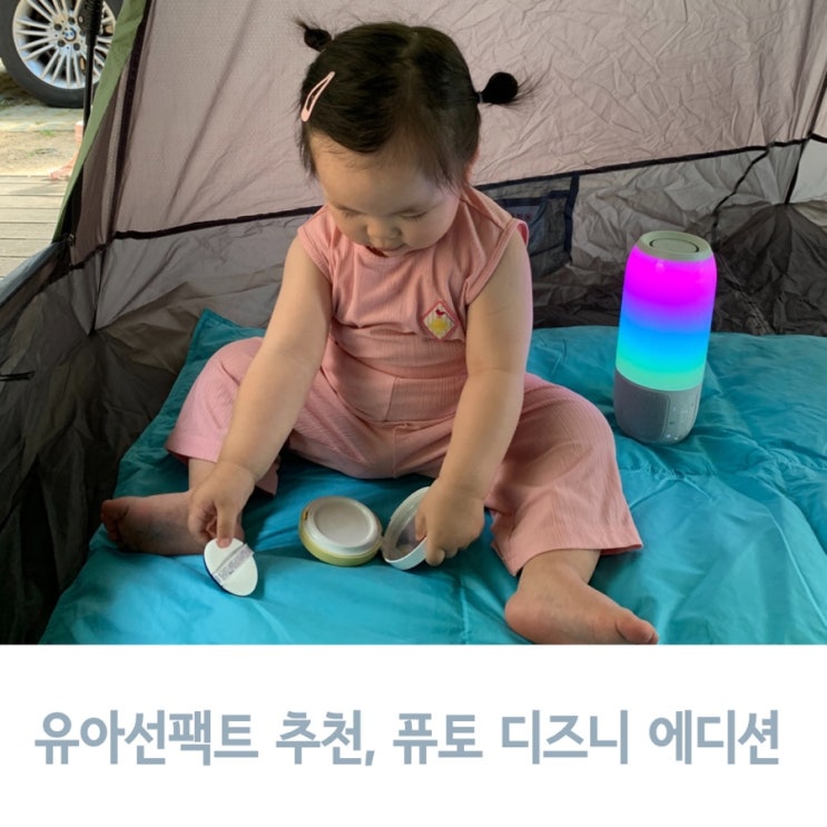 여름 아기 선크림 추천, 유아 선팩트 퓨토 디즈니 에디션