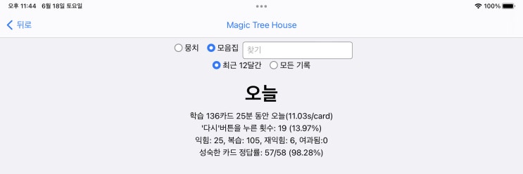 매일 안키  Anki 2022.06.18