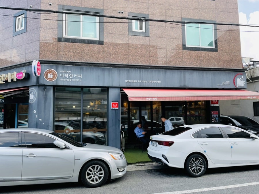 더착한커피 을지대점 사진 2