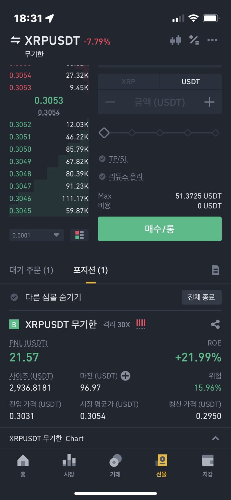  #한 번만요,제발요