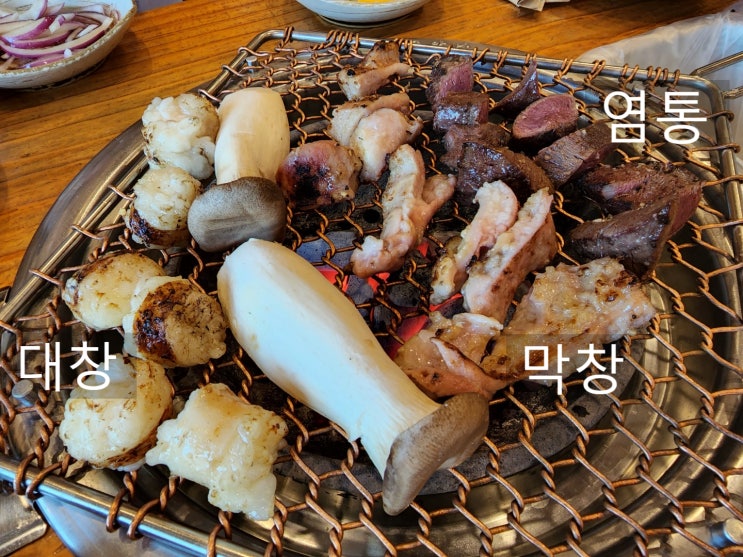  한우양대창 양곱창 잡내없이 제대로 즐겼던 맛집, 정관 식당 삼강양대창